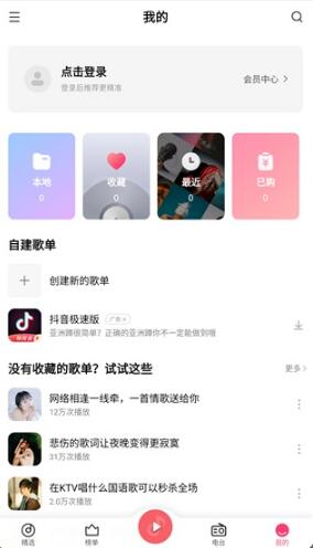 小米音乐app下载安装官方正式版_小米音乐app安卓手机版 运行截图3