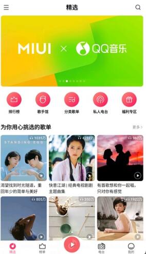 小米音乐app下载安装官方正式版_小米音乐app安卓手机版 运行截图1