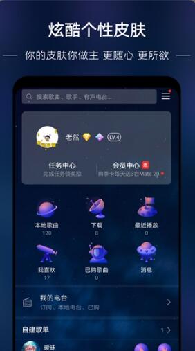 华为音乐app最新版免费下载_华为音乐app永久vip下载 运行截图1