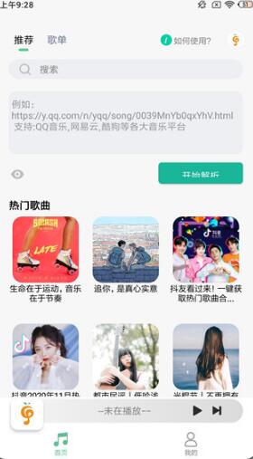 小橘音乐app最新版官方下载_小橘音乐app免费安卓下载V1.0 运行截图1