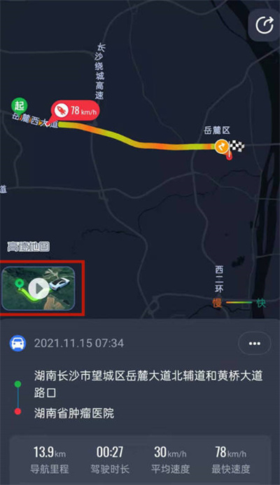 高德地图怎么拍摄回家的路程视频