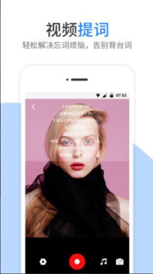 提词器app安卓免费下载_提词器app最新版官网下载安装V1.4.0 运行截图1