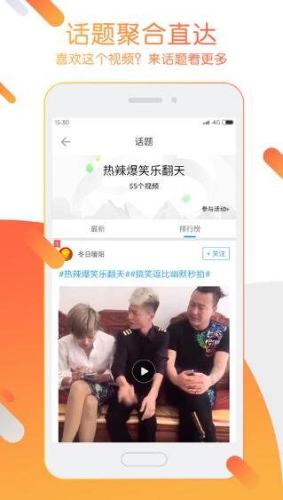 迅雷极速版app手机端下载安装_迅雷app最新版免费下载V6.3.2 运行截图2