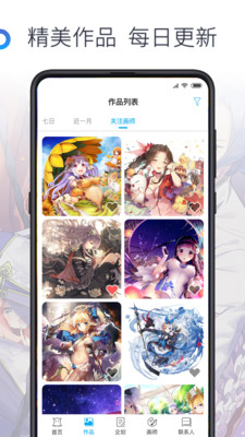 米画师app官网手机端最新版_米画师app免费下载安装V4.8.5 运行截图1