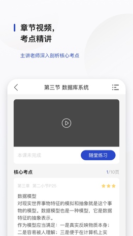 文鹿书院app安卓版官网下载_文鹿书院app最新版免费下载V1.0.1 运行截图1