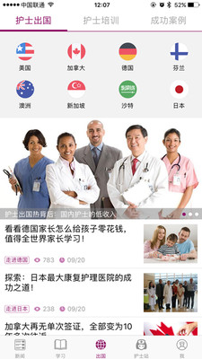 中国护士网app最新免费版下载安装_中国护士网app官网安卓端下载V7.0.1 运行截图3