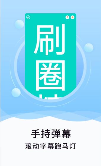 刷圈精灵无水印破解下载_刷圈精灵无水印免费下载V2.3.4 运行截图2