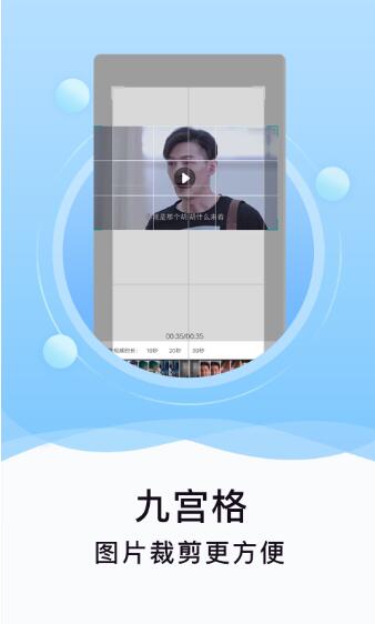 刷圈精灵无水印破解下载_刷圈精灵无水印免费下载V2.3.4 运行截图3