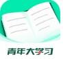 青年大学习 最新版app下载安装