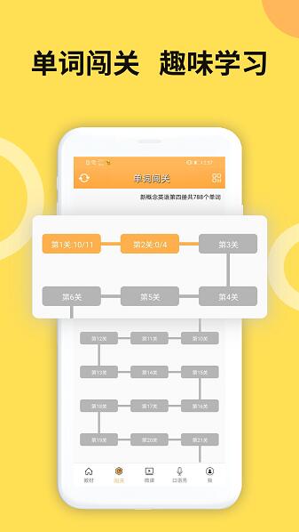 新概念英语全四册app官方版下载安装_新概念英语全四册app手机端免费下载V7.2 运行截图3