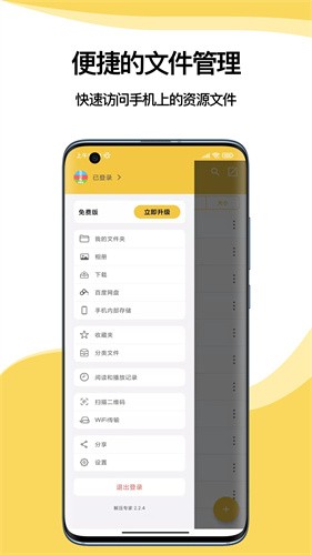 解压专家app官网免费下载_解压专家app最新版安卓下载V2.4.1 运行截图2