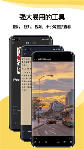 解压专家app官网免费下载_解压专家app最新版安卓下载V2.4.1 运行截图3