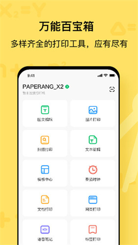 喵喵机app官网免费下载安装_喵喵机app最新版2023极速下载V7.2 运行截图1