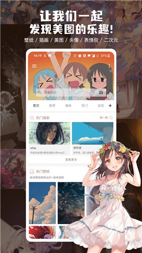 搜图神器app最新版免费下载_搜图神器app手机版安卓下载V4.7.9 运行截图1