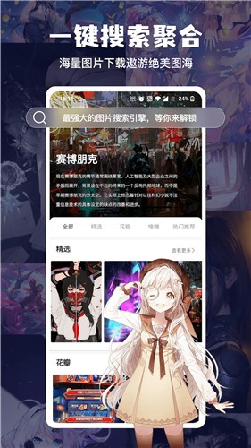 搜图神器app最新版免费下载_搜图神器app手机版安卓下载V4.7.9 运行截图3