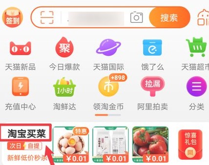 淘宝买菜怎么申请团长[多图]