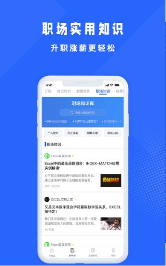 商业新知app官方2023免费下载_商业新知app安卓最新版V5.0.7 运行截图2