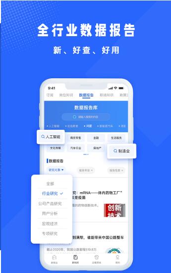 商业新知app官方2023免费下载_商业新知app安卓最新版V5.0.7 运行截图3