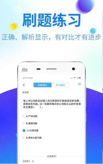 特种作业题库app最新版安卓下载_特种作业题库app手机端官网下载 运行截图2