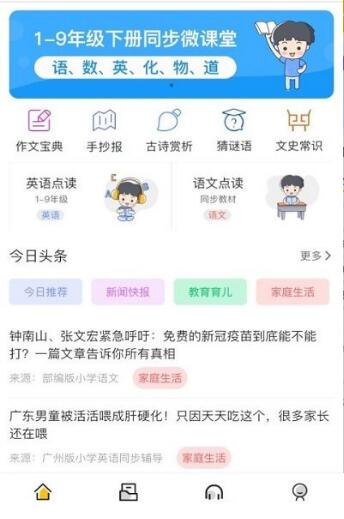 百草园书店2023最新版免费下载_百草园书店app官网安卓端下载V1.0 运行截图1