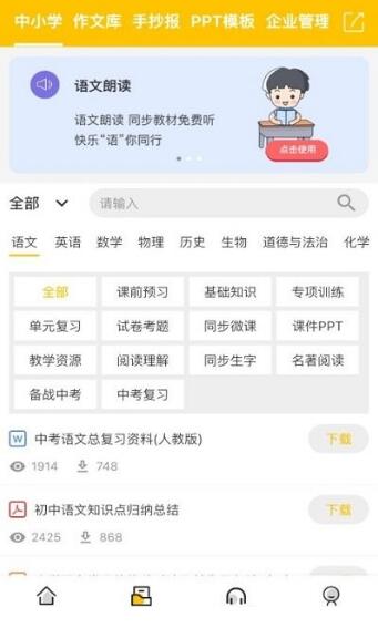 百草园书店2023最新版免费下载_百草园书店app官网安卓端下载V1.0 运行截图2