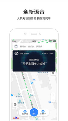 百度地图app最新版免费下载_百度地图app安卓端官网下载 运行截图3