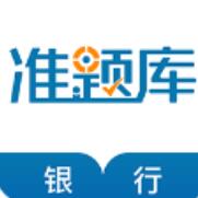 金融从业资格题库app