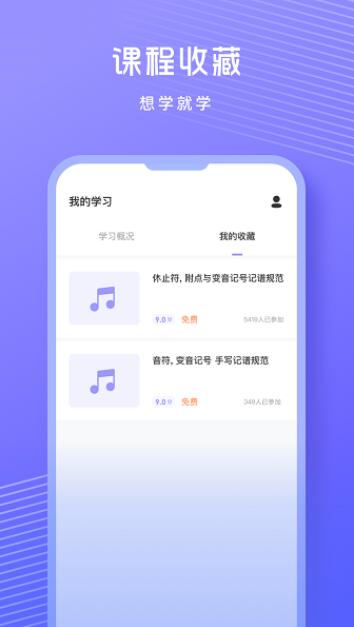 歌唱音调仪app安卓端免费下载_歌唱音调仪app最新版官网下载V1.0.5 运行截图1