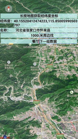 中国地图app无广告免费下载_中国地图app最新版安卓下载V1.0.7 运行截图2