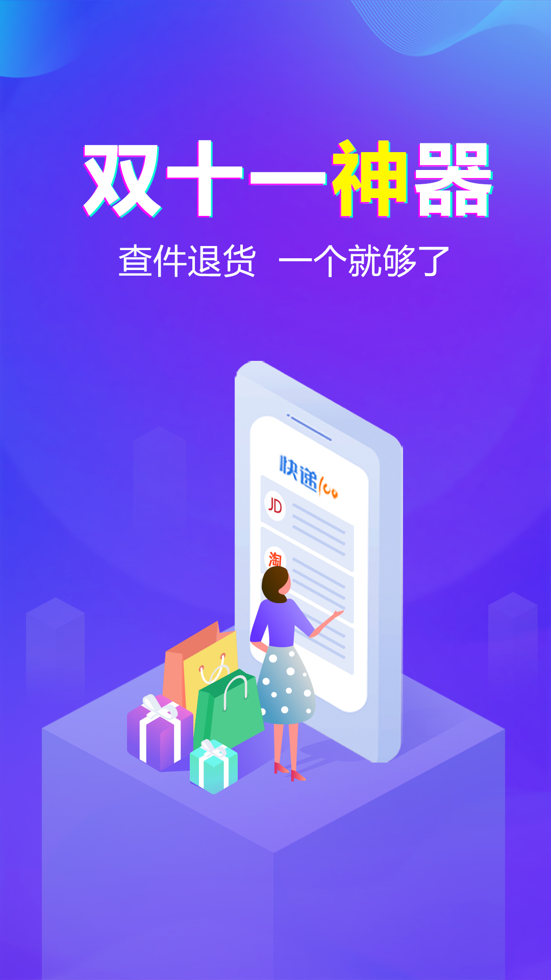 快递100收件端app免费下载_快递100app最新版官方下载V7.6.1 运行截图1