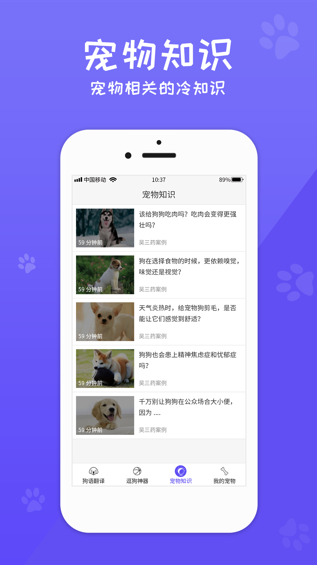 狗语翻译器app免费最新版_狗语翻译器app安卓版官方下载V1.0.3 运行截图3