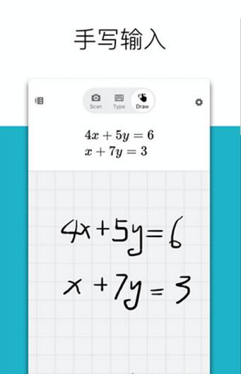 微软数学app安卓下载中文版_微软数学app官方免费下载V1.0.2 运行截图1