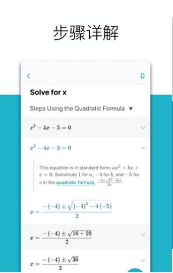 微软数学app安卓下载中文版_微软数学app官方免费下载V1.0.2 运行截图3