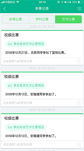 掌上综素app官方免费下载_掌上综素app安卓版下载安装V1.2.0 运行截图2