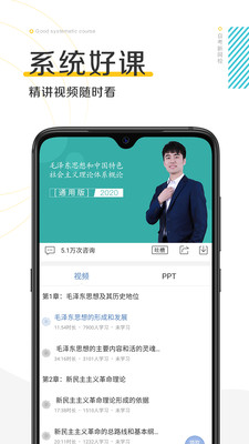 自考新网校app免费最新版2023下载_自考新网校app官方手机版下载 运行截图3