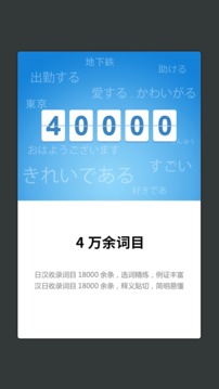 外研社日语词典安卓内购破解下载_外研社日语词典APP最新版2023下载安装V3.5.0 运行截图2