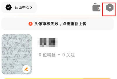 探探怎么注销账号
