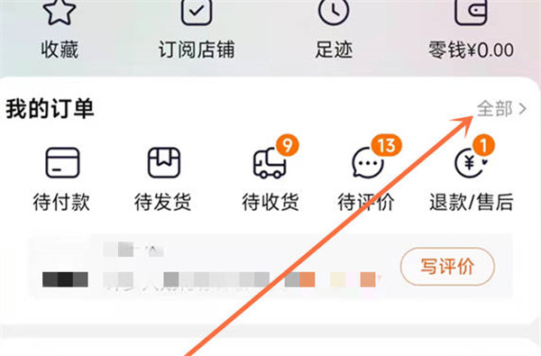 淘宝延长收货功能在哪里
