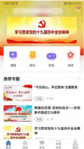 中国烟草网络学院app手机版安卓下载_中国烟草网络学院app最新版2023下载V5.2.2 运行截图3