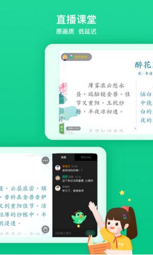 立知课堂app手机端2023最新版本_立知课堂app安卓版官网下载V1.0.6 运行截图1