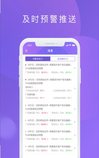 百青藤APP无广告官网下载_百青藤APP最新版免费下载V2.0.1 运行截图3