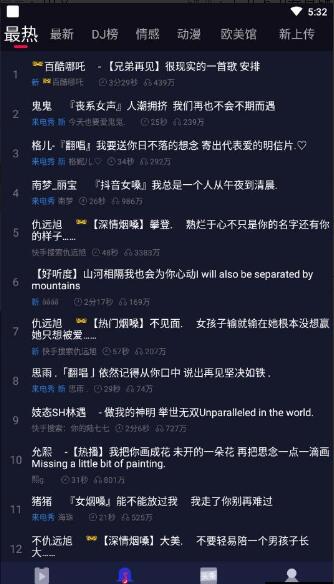 来电嗨嗨app官方2023手机版下载_来电嗨嗨app最新版下载安装V1.0.5 运行截图2