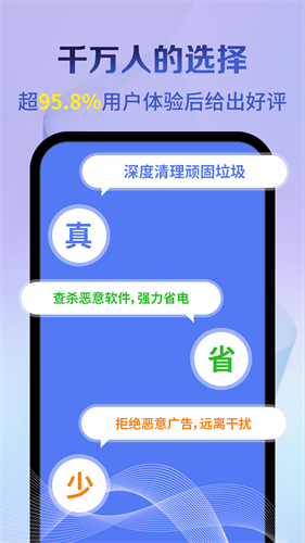 神速清理app安卓手机版下载_神速清理app最新版2022下载V4.3 运行截图1