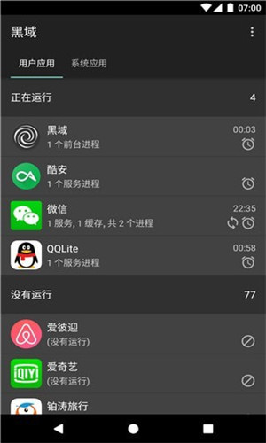 黑阈APP官网免费下载_黑阈APP最新版2023下载安装V4.2 运行截图1