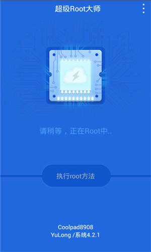 超级root大师最新版安卓下载_超级root大师app免费官网下载安装V3.9.1 运行截图1