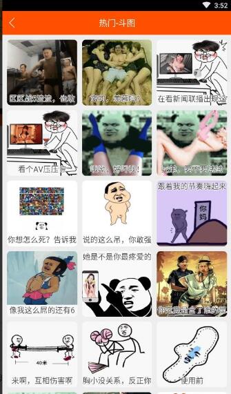 斗图生成神器app最新版免费下载_斗图生成神器app官方下载安装 运行截图2