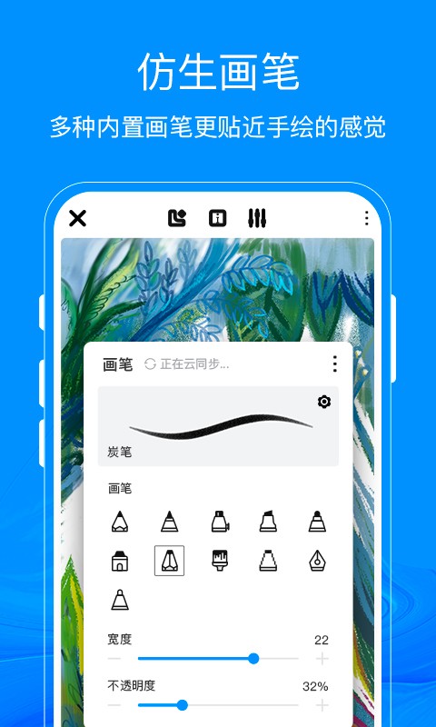 熊猫绘画最新版2023官网下载_熊猫绘画app免费下载安装V1.4.4 运行截图2