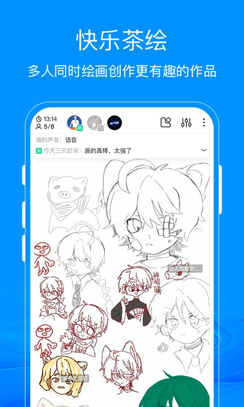 熊猫绘画最新版2023官网下载_熊猫绘画app免费下载安装V1.4.4 运行截图1