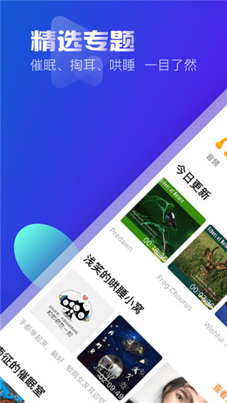 耳萌app官网免费下载_耳萌app安卓最新版下载安装V2.9.5 运行截图1