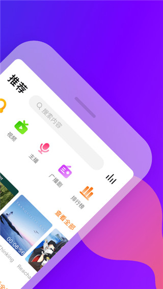 耳萌app官网免费下载_耳萌app安卓最新版下载安装V2.9.5 运行截图2